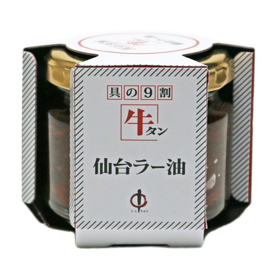 【今月中！特別価格】牛タン仙台ラー油