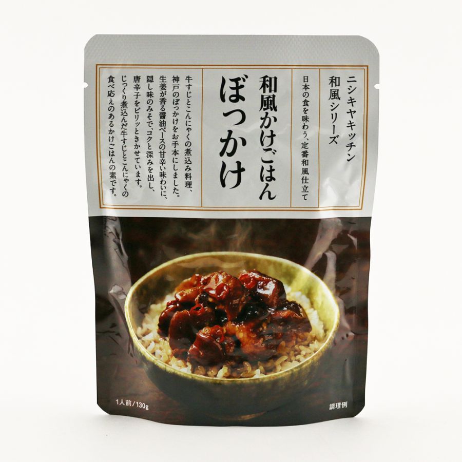 和風かけごはん　ぼっかけ