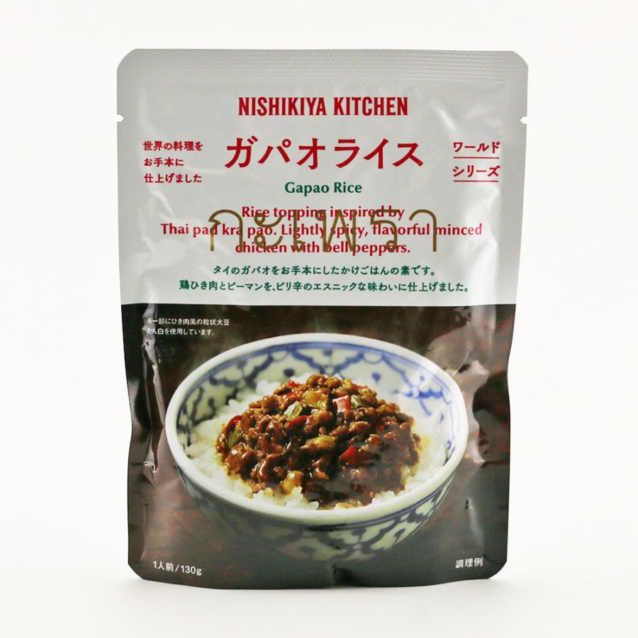 ワールドかけごはん　ガパオライス