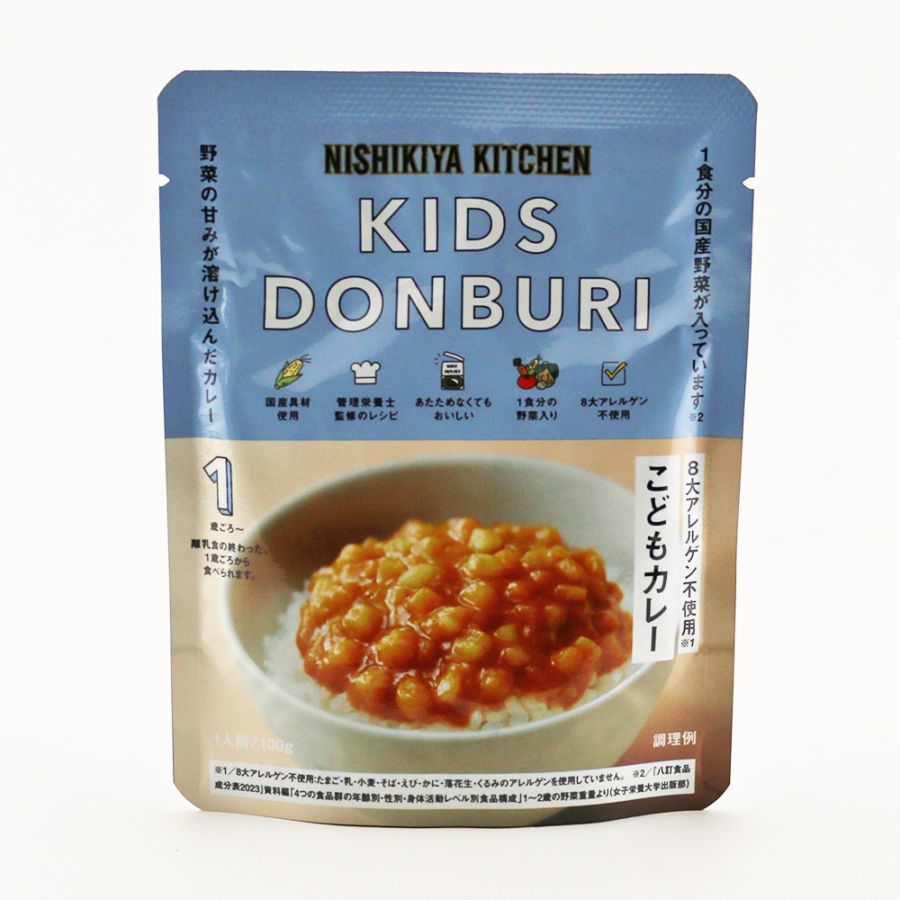 こどもカレー 100g