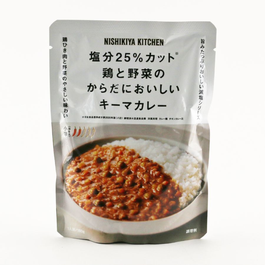 鶏と野菜のキーマカレー