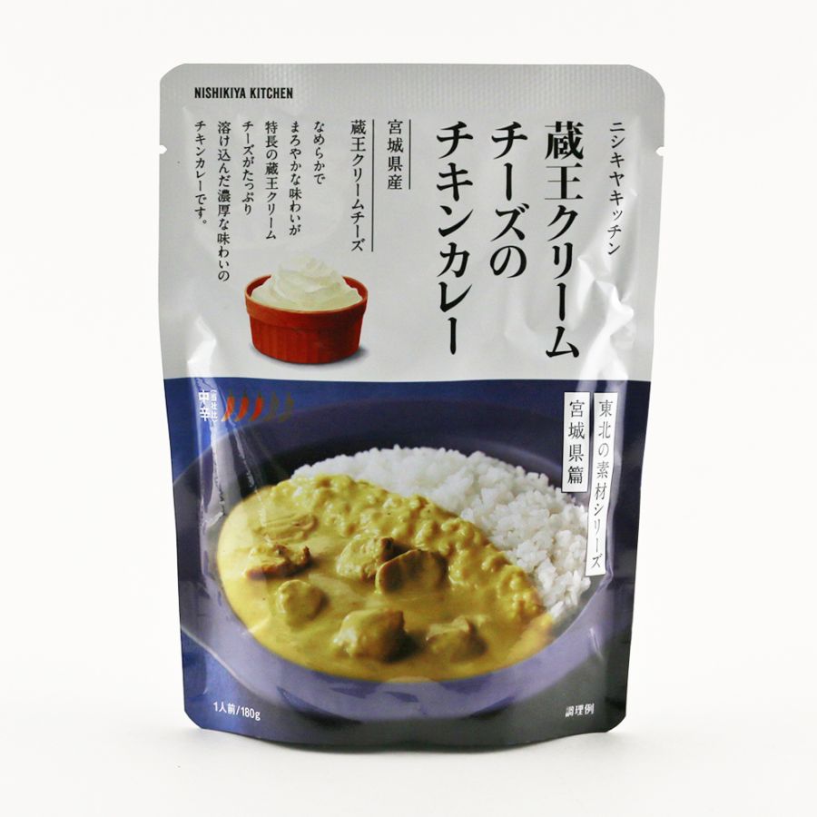 蔵王クリームチーズのチキンカレー