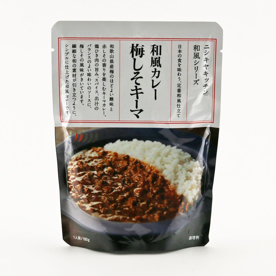 梅しそキーマカレー