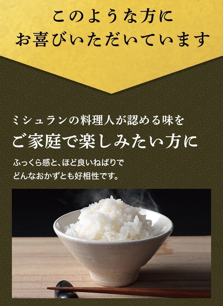 【特別価格】令和7年産 最高級魚沼産コシヒカリ「雪椿」20kg（5kg×4袋）