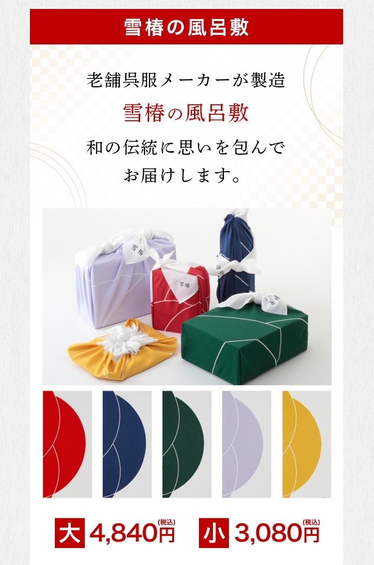 令和7年産 最高級魚沼産コシヒカリ「雪椿」1kg×3袋 化粧箱入り（赤地）