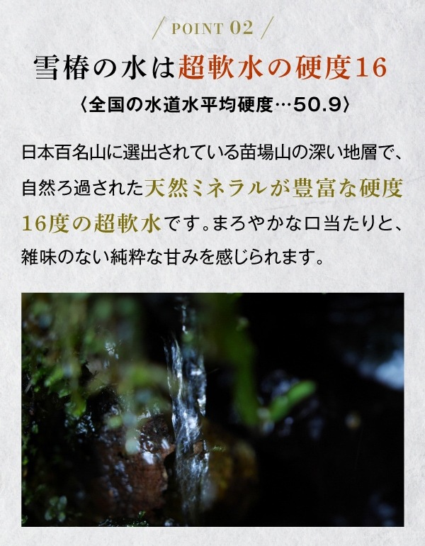 令和7年産 最高級魚沼産コシヒカリ「雪椿」10kg 魚沼のおいしいお水雪椿水 2L×4本セット