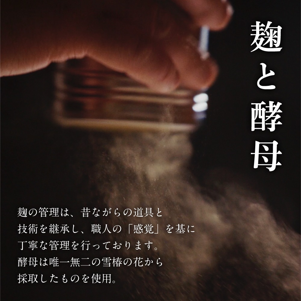 純米大吟醸 魚沼産コシヒカリ 雪椿 720ml