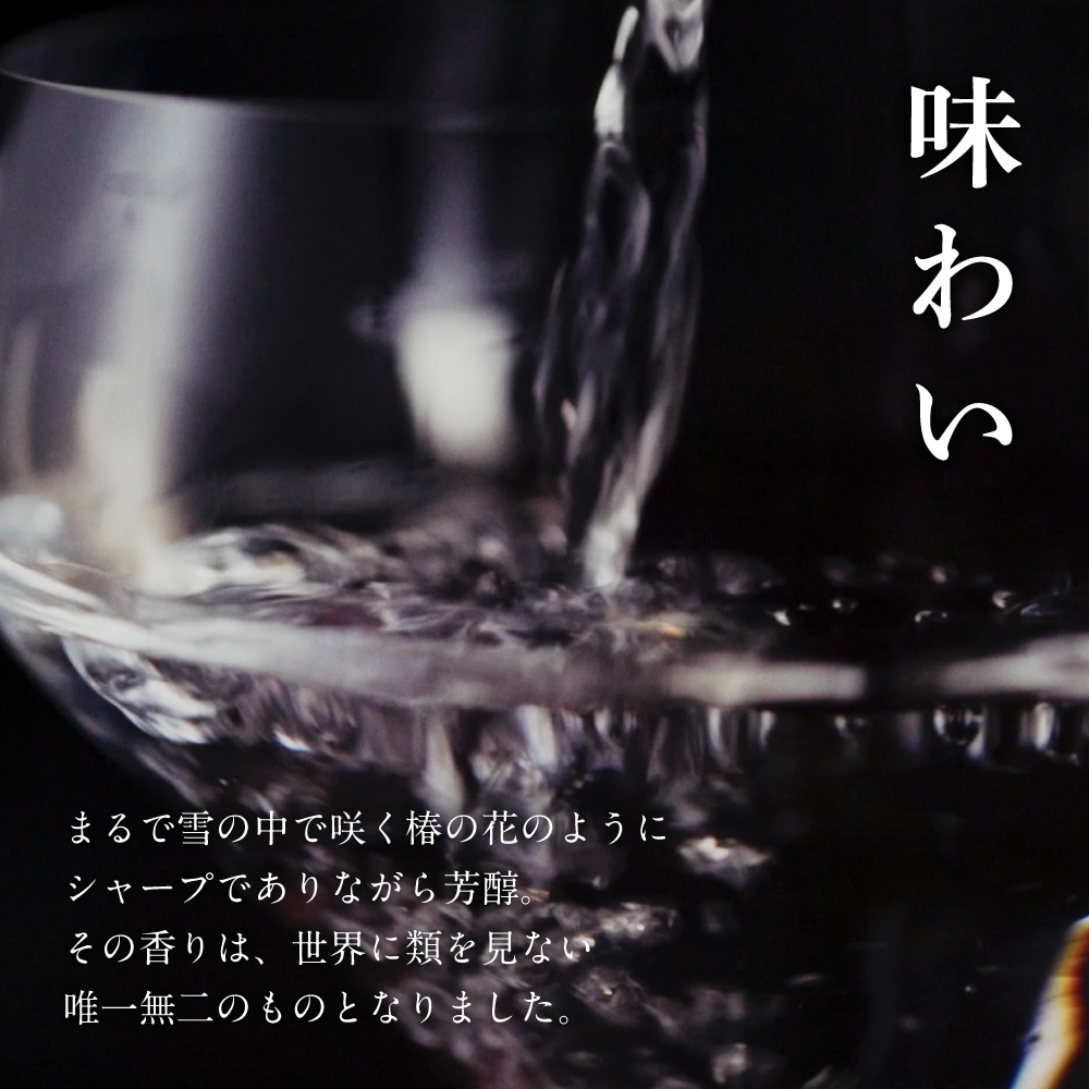 純米大吟醸 魚沼産コシヒカリ 雪椿 720ml