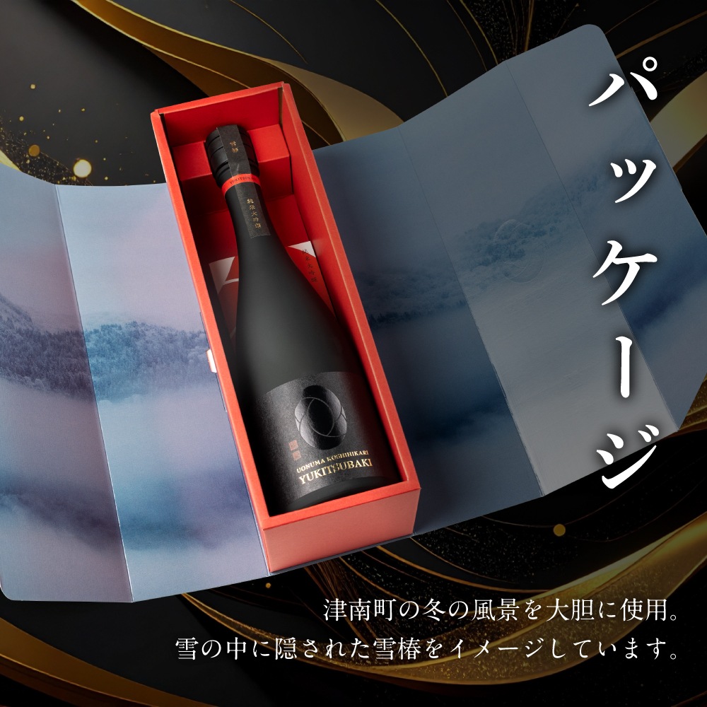 純米大吟醸 魚沼産コシヒカリ 雪椿 720ml