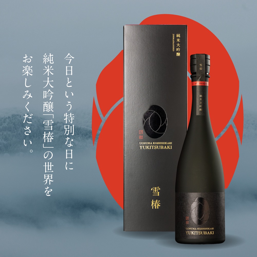 純米大吟醸 魚沼産コシヒカリ 雪椿 720ml