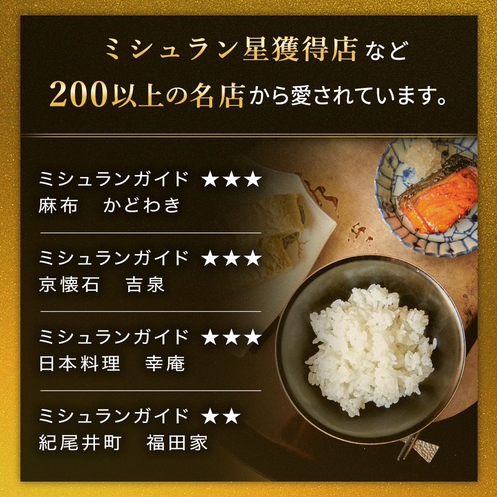 【母の日ギフトセット】 魚沼産コシヒカリ雪椿2kg