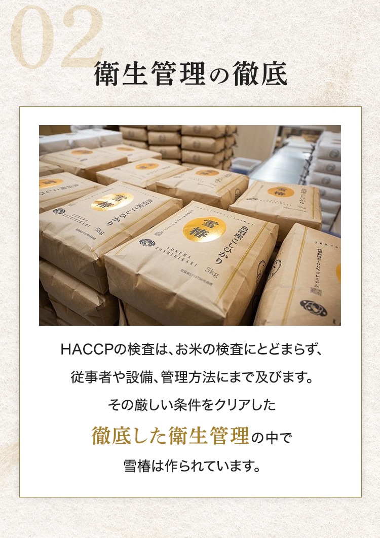 【定期便】令和7年産 最高級魚沼産コシヒカリ「雪椿」10kg