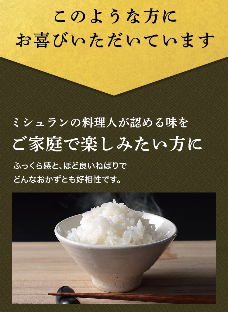 令和7年産 最高級魚沼産コシヒカリ「雪椿」2kg