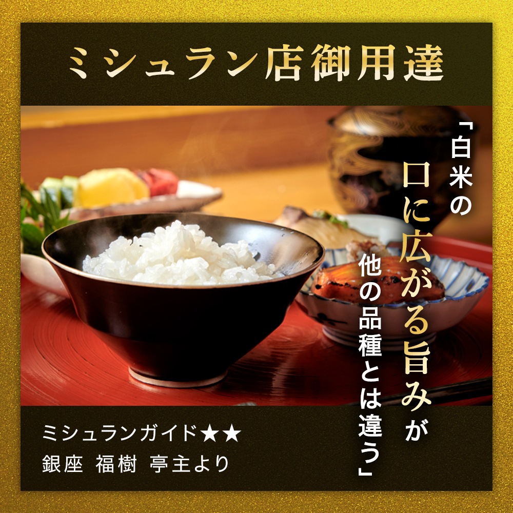 【特別価格】令和7年産 最高級魚沼産コシヒカリ「雪椿」10kg（5kg×2袋）