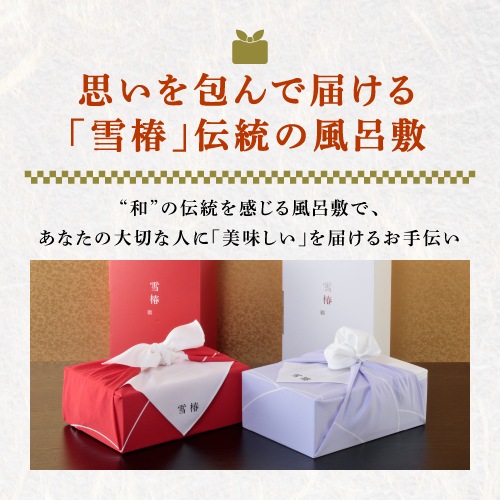 【化粧箱入り（赤地） 風呂敷包み】令和7年産 最高級魚沼産コシヒカリ「雪椿」2kg×2袋