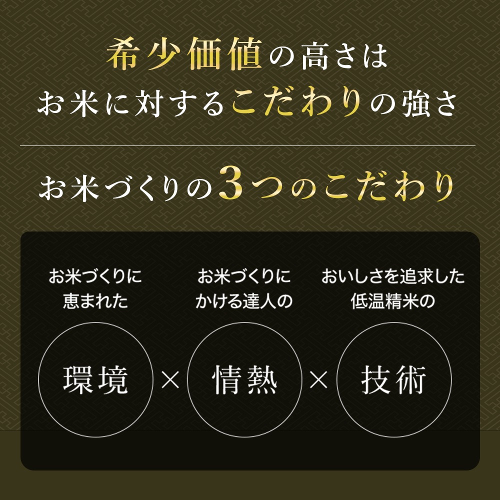 【木箱入り 風呂敷包み】令和7年産 最高級魚沼産コシヒカリ「雪椿」5kg×1袋