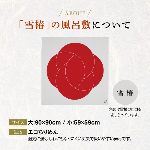 【風呂敷包み】令和7年産 最高級魚沼産コシヒカリ「雪椿」2kg 魚沼のおいしいお水雪椿水 2L×1本セット