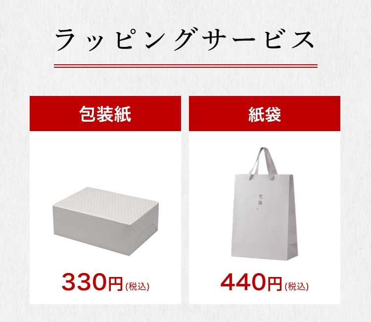 【令和8年産】新米予約 最高級魚沼産コシヒカリ「雪椿」20kg（5kg×4袋）