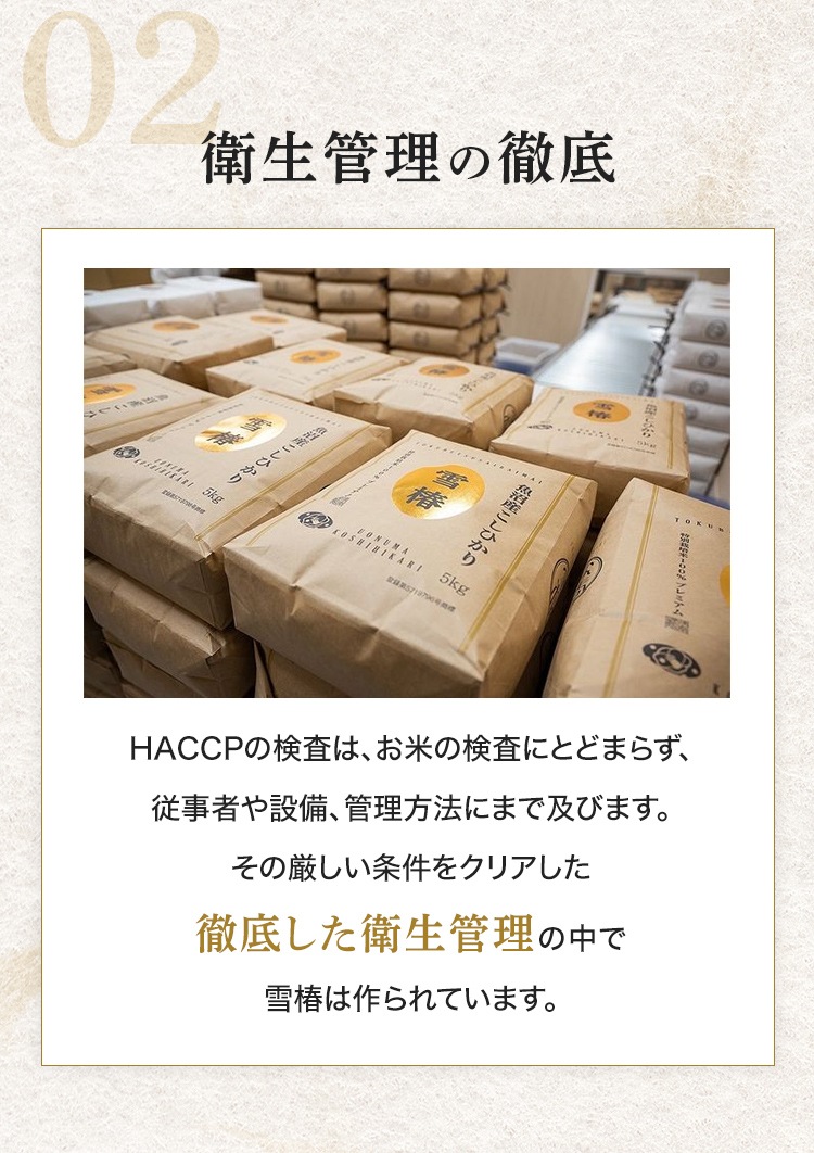 【令和8年産】新米予約 最高級魚沼産コシヒカリ「雪椿」20kg（5kg×4袋）
