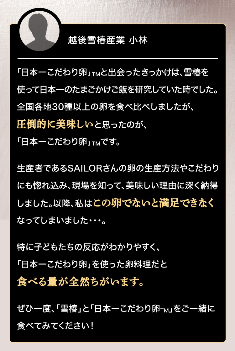 日本一こだわり卵 2パック（20個入） 送料無料