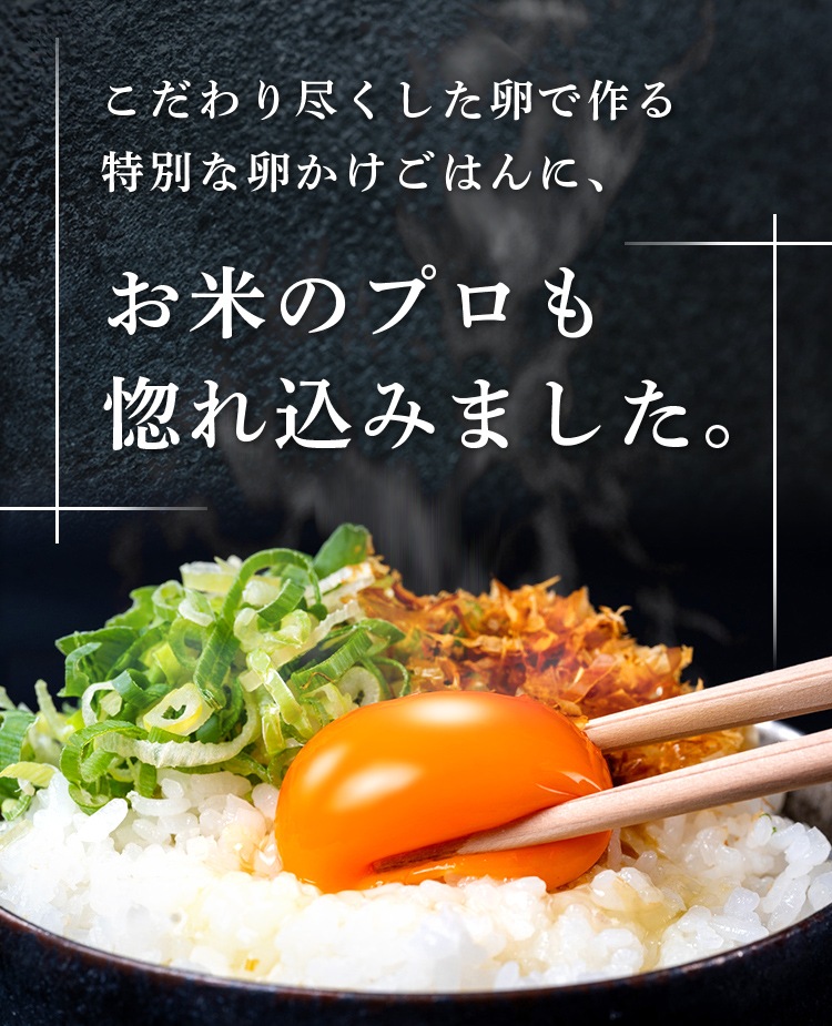 令和7年産 雪椿5kg×日本一こだわり卵 2パック（20個入）