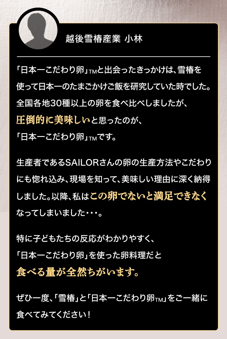 令和7年産 雪椿5kg×日本一こだわり卵 2パック（20個入）