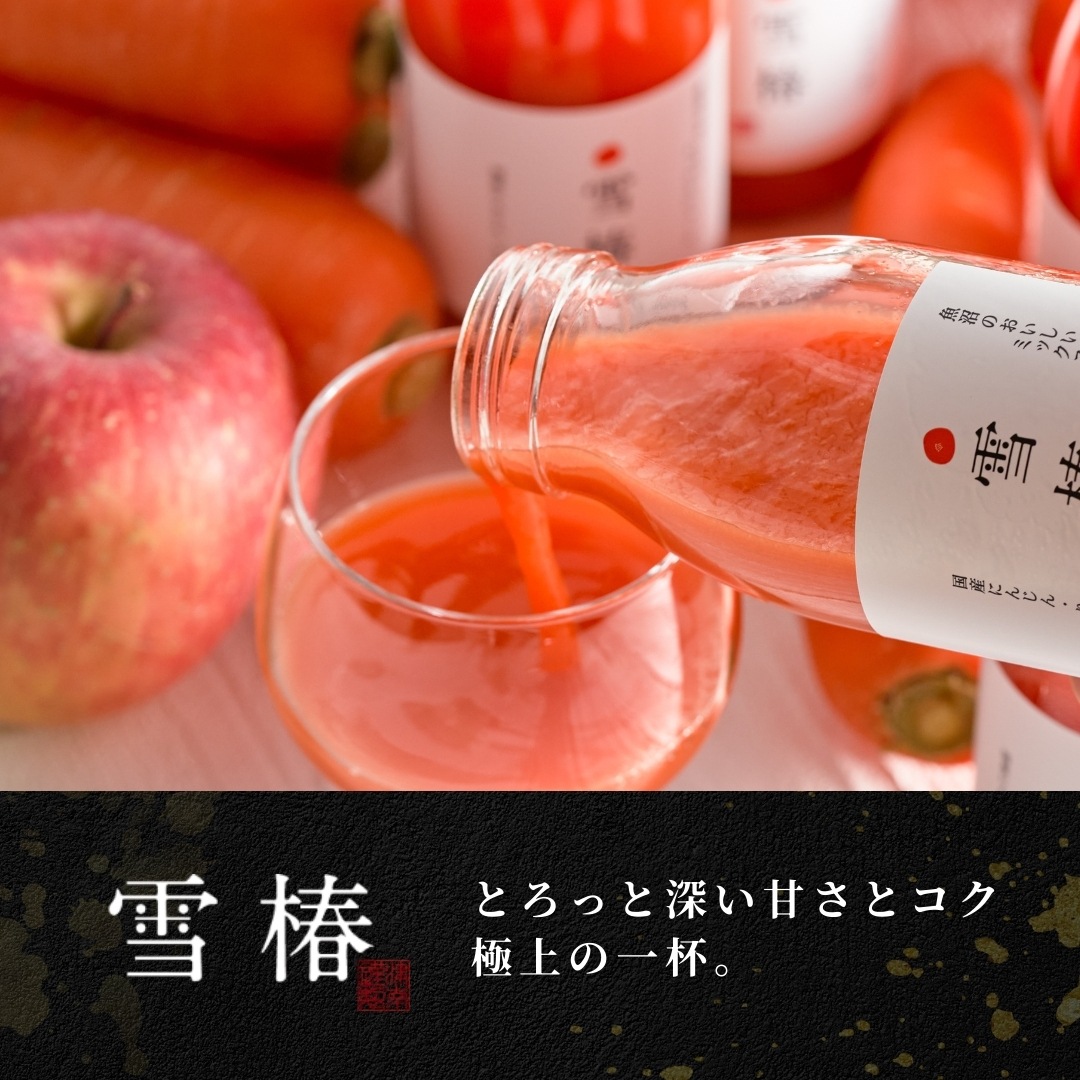 魚沼のおいしいジュース 雪椿 ミックスジュース 200ml×20本