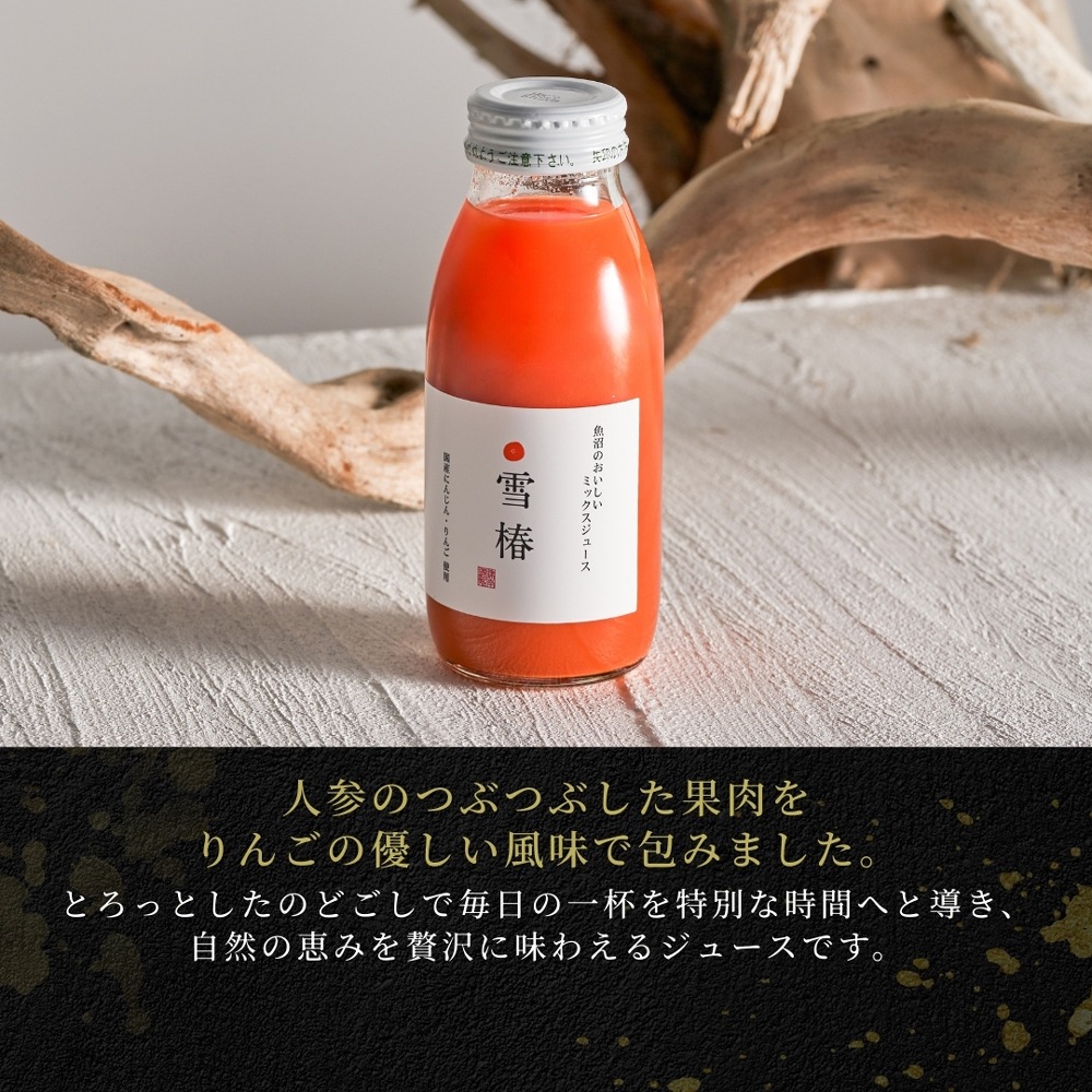 魚沼のおいしいジュース 雪椿 ミックスジュース 200ml×20本