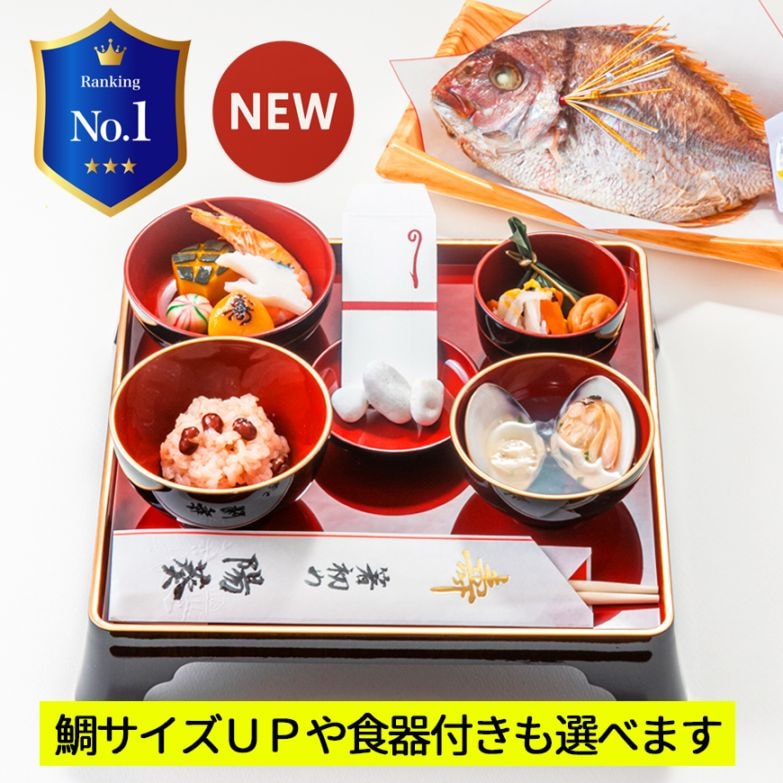 食器付きセットもあります★お食い初め料理セット　プチももか／ぷちももか