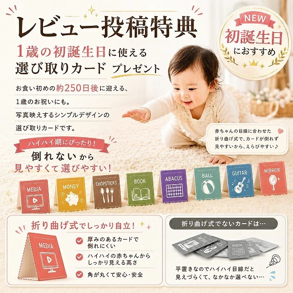 お食い初め料理セット　壱／いち 商品画像