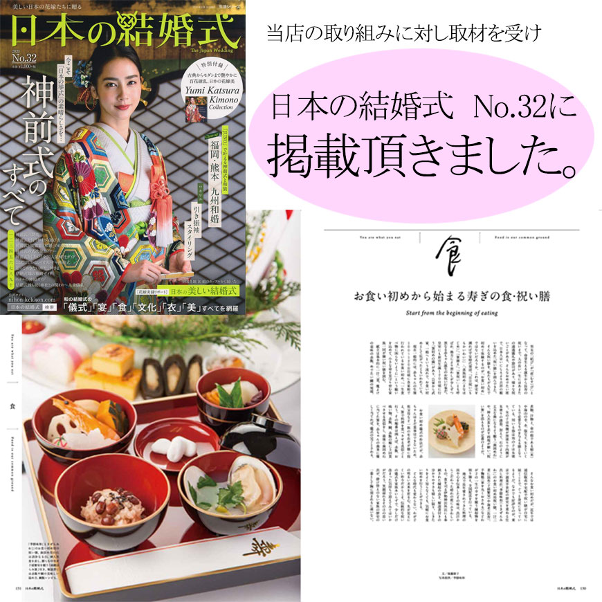 お食い初めセット2455 お食い初めセット2455