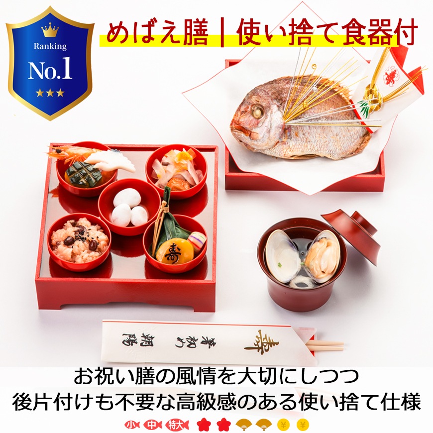 食器付きセットもあります☆お食い初め料理セット プチももか