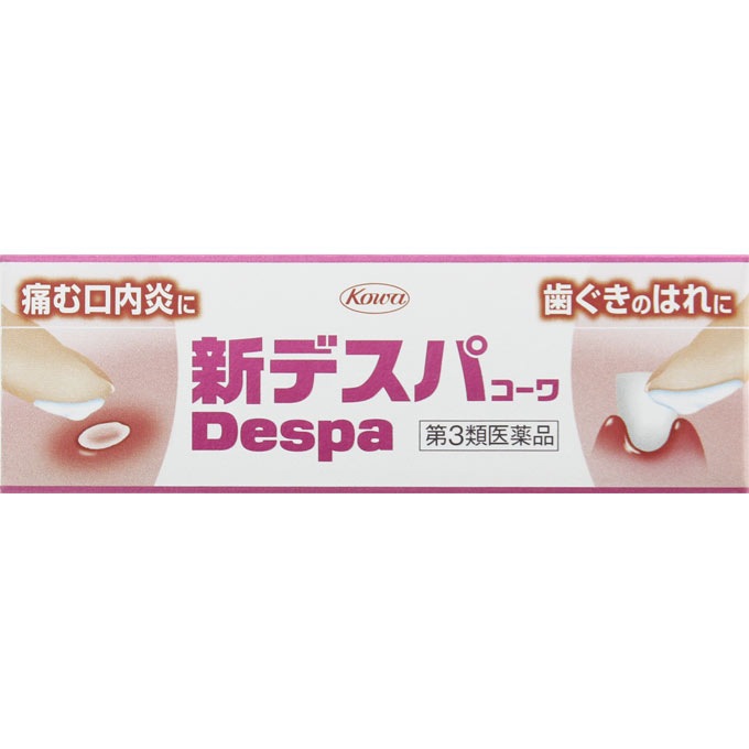 新デスパコーワ 7g 外用薬 歯肉炎 医薬品 医薬部外品