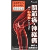 クラシエ漢方 疎経活血湯 168錠 　和漢薬　クラシエ漢方　　医薬品　医薬部外品　