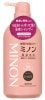 ミノン 薬用 全身シャンプー しっとりタイプ　450mL　2個　医薬部外品 　ミノン　ウォッシュ　化粧品　