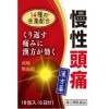 小太郎漢方　清上けん痛湯エキス細粒G 「コタロー」 18包 　和漢薬　　　医薬品　医薬部外品　|和漢薬|医薬品（医薬部外品）