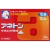 アネトン咳止め 顆粒　16包　【第1類医薬品】　※お一人様1個までとさせて頂きます。※　風邪薬　ぜんそく　　医薬品　医薬部外品　