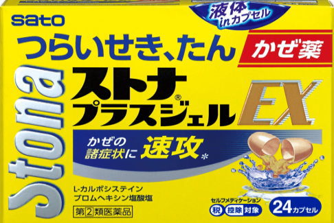 ストナプラスジェルEX 24カプセル 【第(2)類医薬品】 *お一人様1点限りとさせて頂きます。 風邪薬 風邪 かぜ 医薬品 医薬部外品