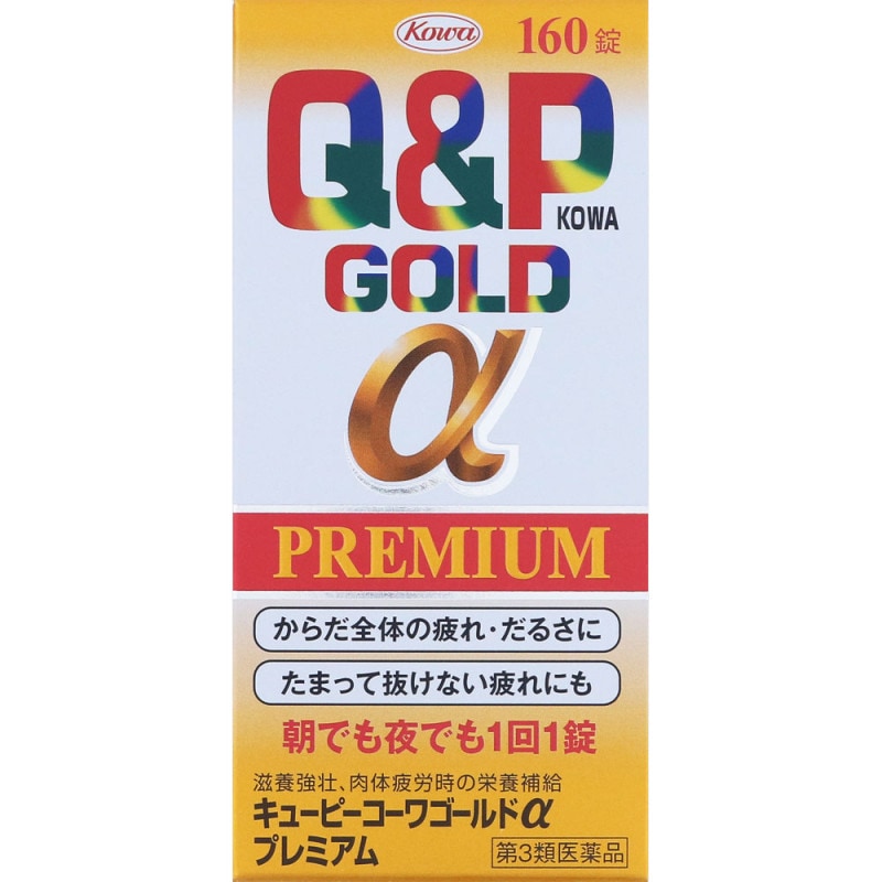 興和新薬 キューピーコーワゴールドαプレミアム 160錠 【第3類医薬品】 保健薬 ビタミン剤 ビタミン 医薬品 医薬部外品