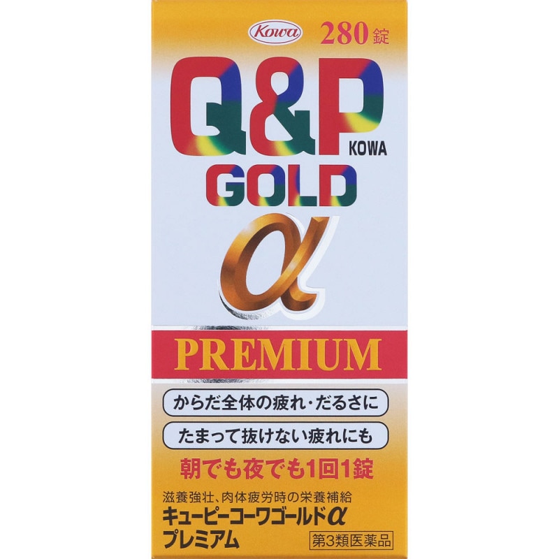 興和新薬 キューピーコーワゴールドαプレミアム 280錠 2個 【第3類医薬品】 保健薬 ビタミン剤 ビタミン 医薬品 医薬部外品