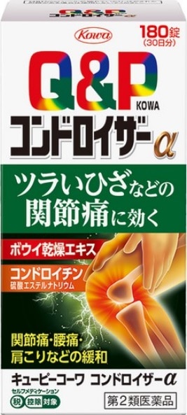 キューピーコーワ コンドロイザーα 180錠 2個 【第2類医薬品】 ※税控除対象商品 保健薬 婦人薬 医薬品 医薬部外品