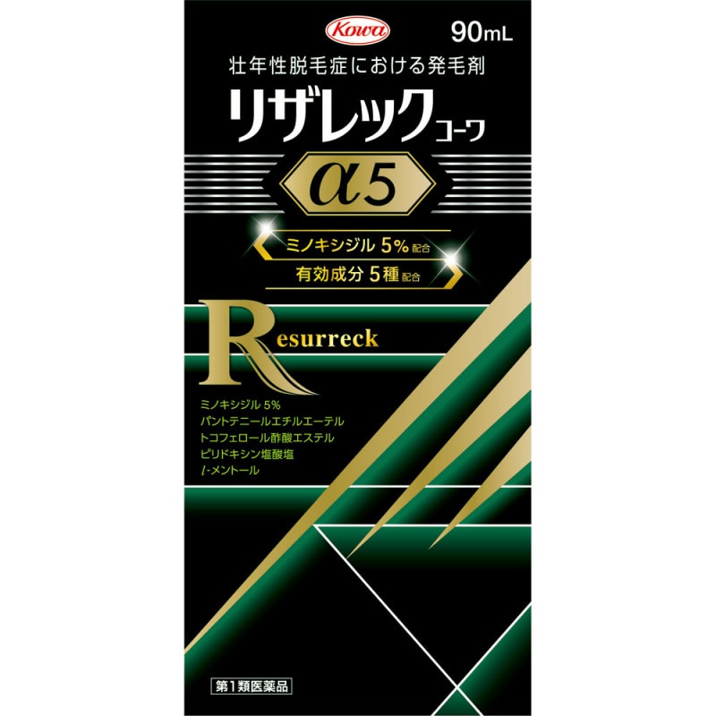 【第1類医薬品】 育毛 男性用 リザレックコーワ α5 90ml (45日分)