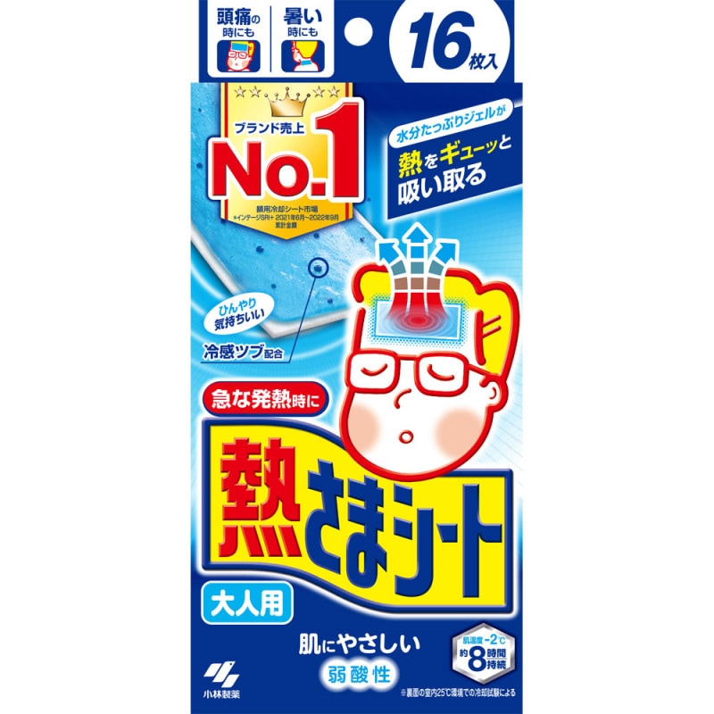 熱さまシート 大人用 16枚(2枚×8包) 日用品