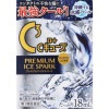 【第3類医薬品】　ロート　Cキューブ　プレミアム　アイススパーク　(18ml)　　2個　【ロートCキューブ】　|外用薬|医薬品（医薬部外品）