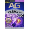 エージーアレルカットｉｍ　13ml　※税控除対象商品　【第2類医薬品】　風邪薬　鼻炎　医薬品　医薬部外品|風邪薬|医薬品（医薬部外品）