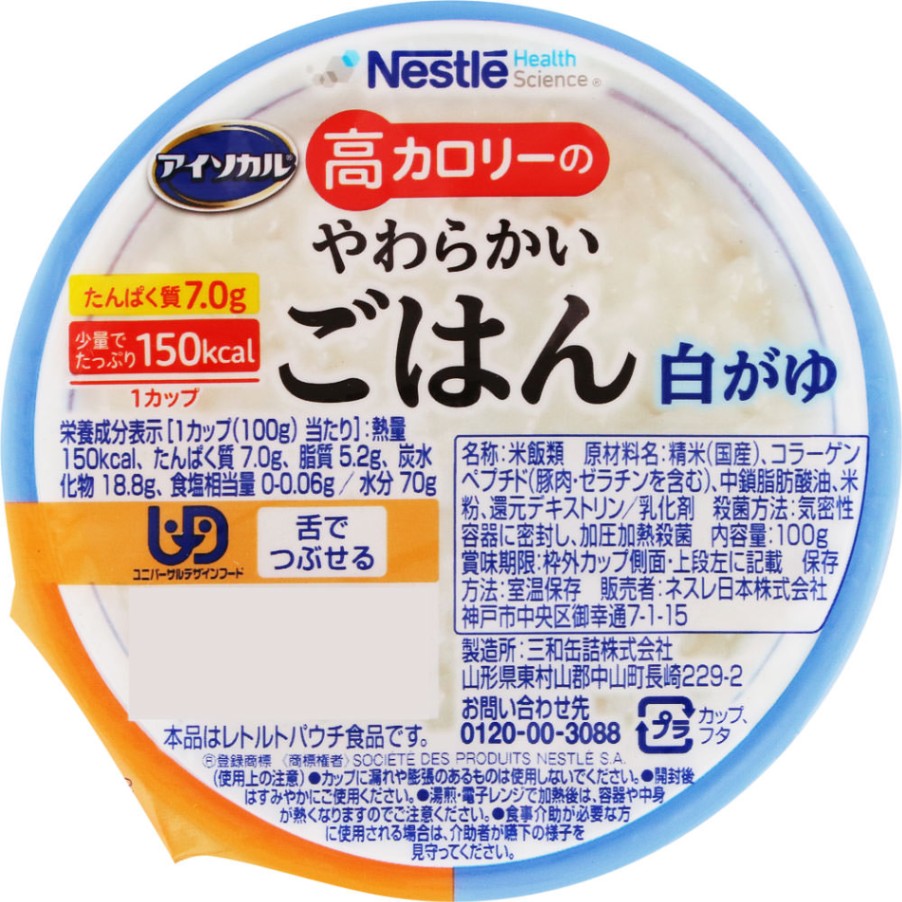 Rlin にゃんカロリー ネスレ – ネスレ 栄養成分表 , ネスレの製品、カロリー、栄養情報 – RLIN