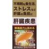 ネオレバルミン錠  300錠 【第2類医薬品】保健薬 滋養 強壮剤 医薬品 医薬部外品