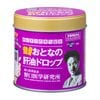 おとなの肝油ドロップ ブルーベリープラス 90g（0.9g×100粒） 保健薬 ビタミン剤 ビタミン 医薬品 医薬部外品