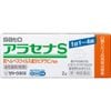 【第1類医薬品】 アラセナS 軟膏 2g ※税控除対象商品