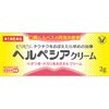 【第1類医薬品】 ヘルペシアクリーム 2g 大正製薬 ※税控除対象商品 外用薬 湿疹 皮膚炎 医薬品 医薬部外品